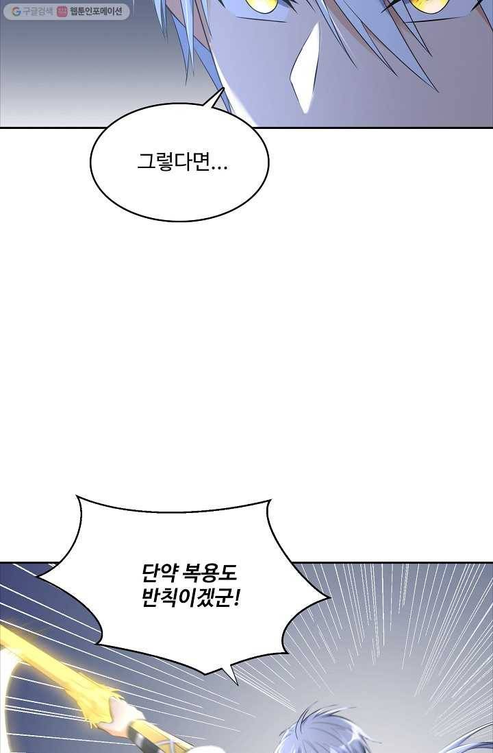 지존중생 22화 4