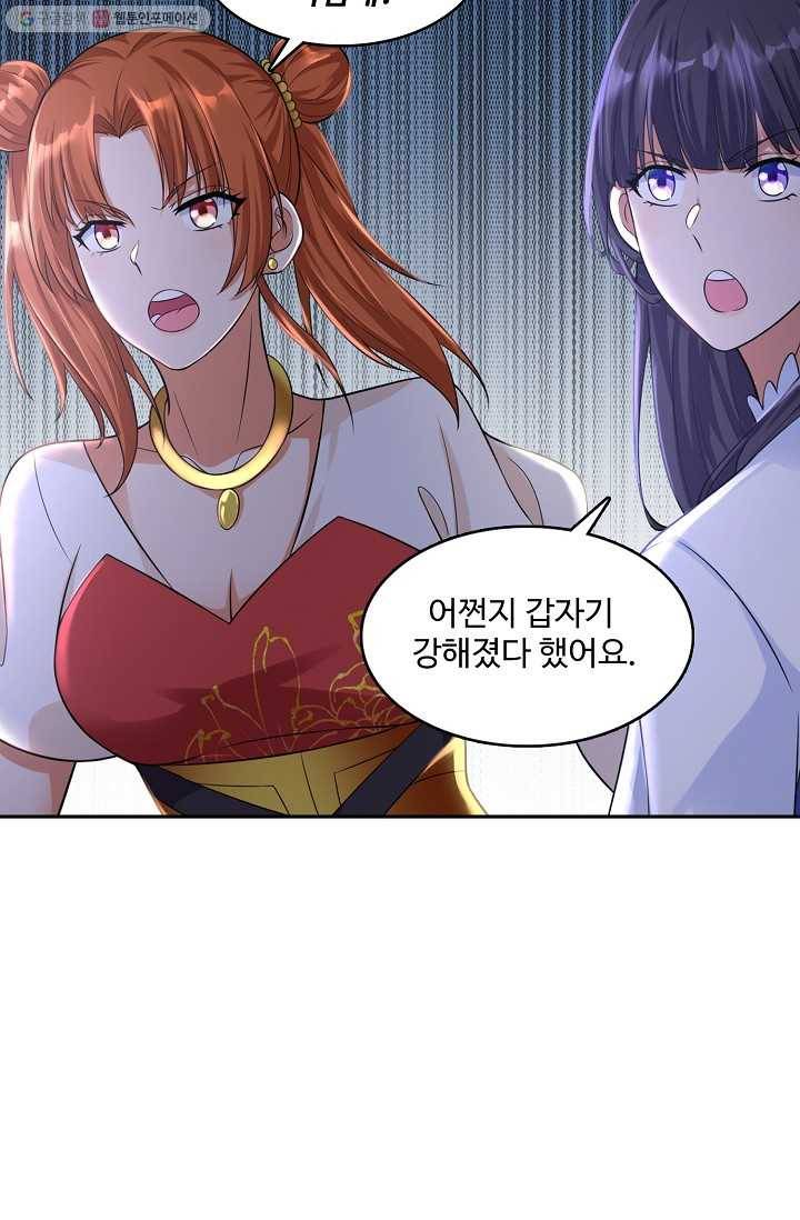 지존중생 22화 8
