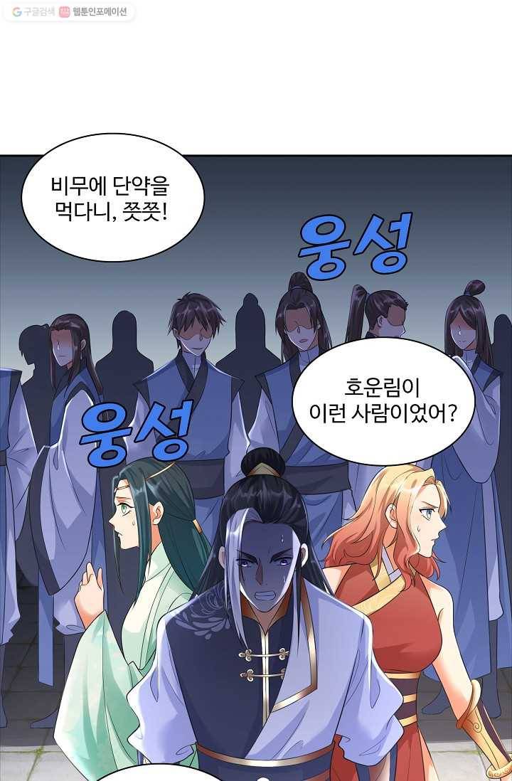 지존중생 22화 9