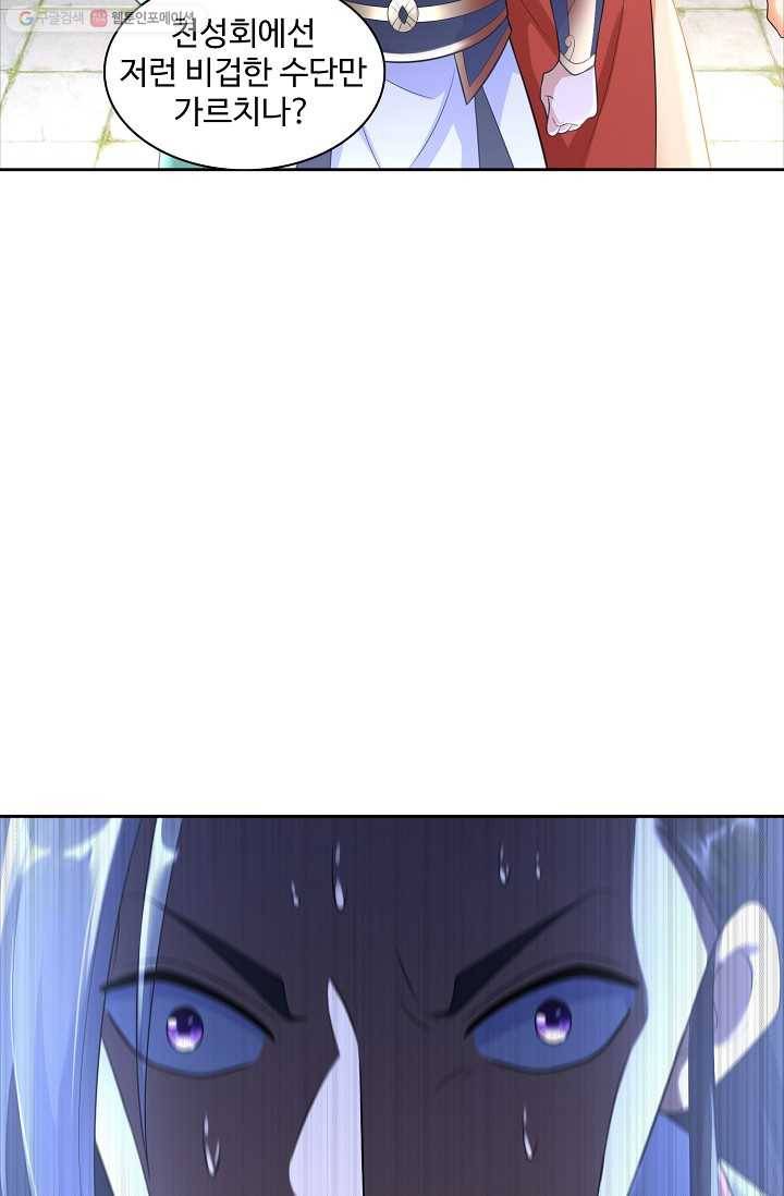 지존중생 22화 10