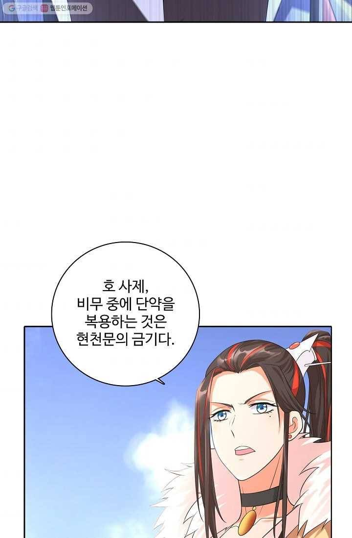 지존중생 22화 11