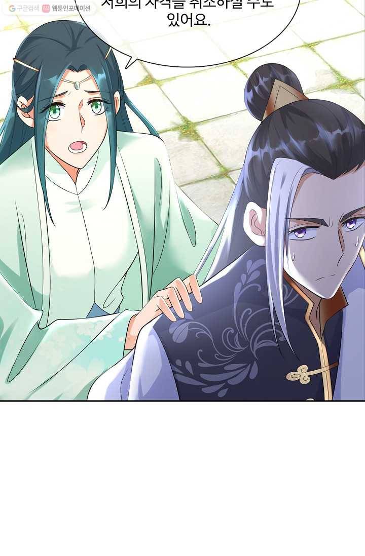 지존중생 22화 13