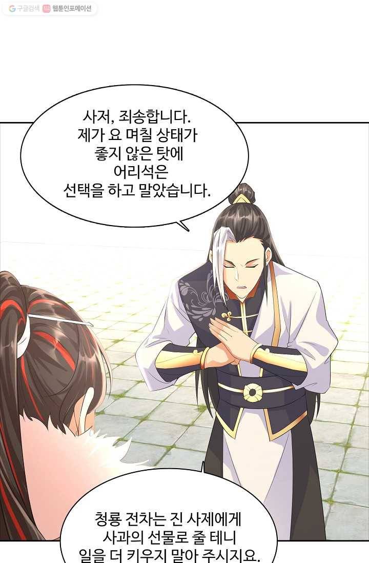 지존중생 22화 14