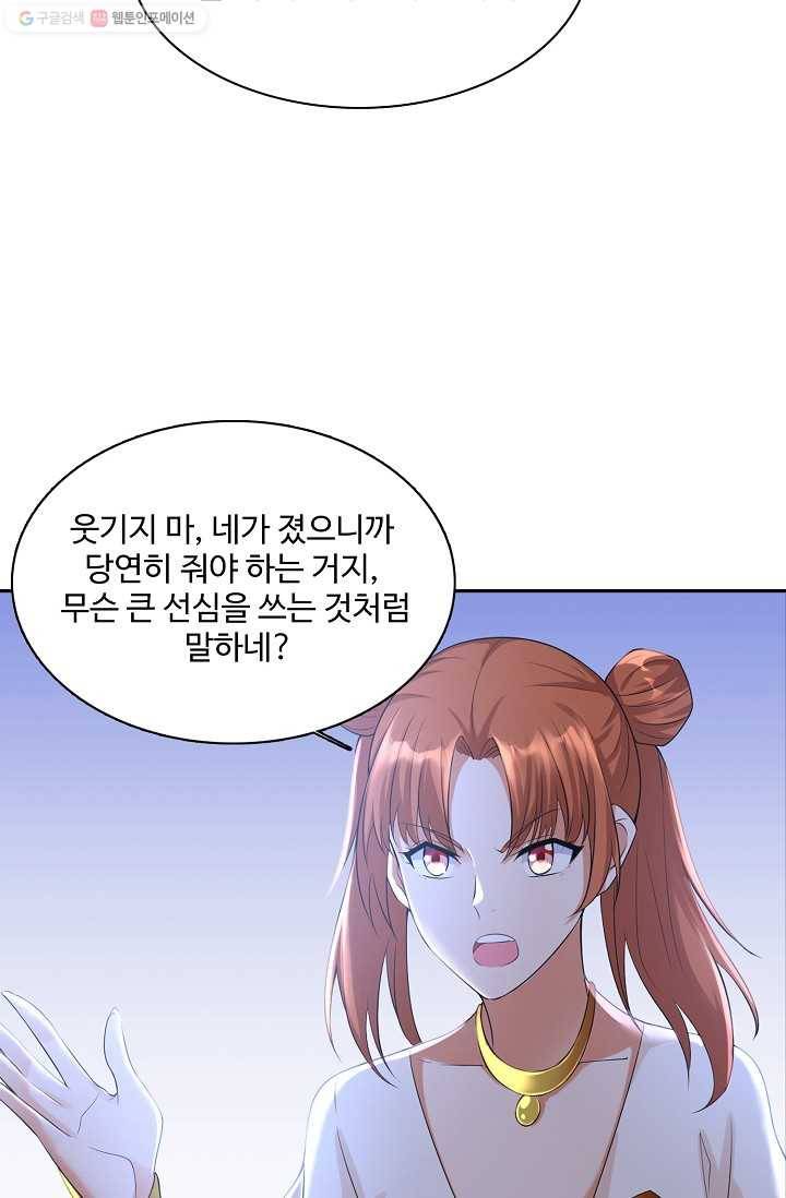 지존중생 22화 15