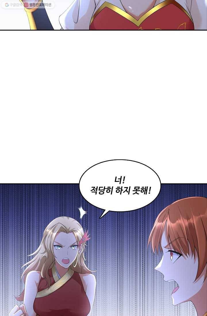 지존중생 22화 16