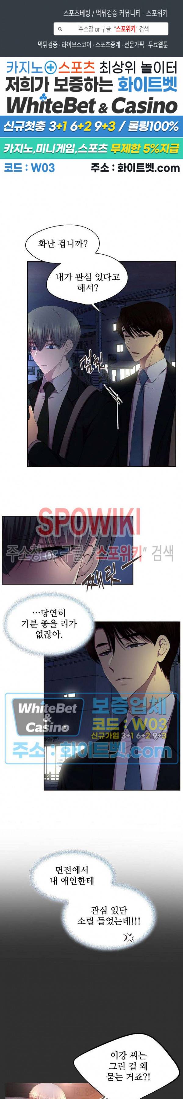 뜨겁게 안아줘 121화 1