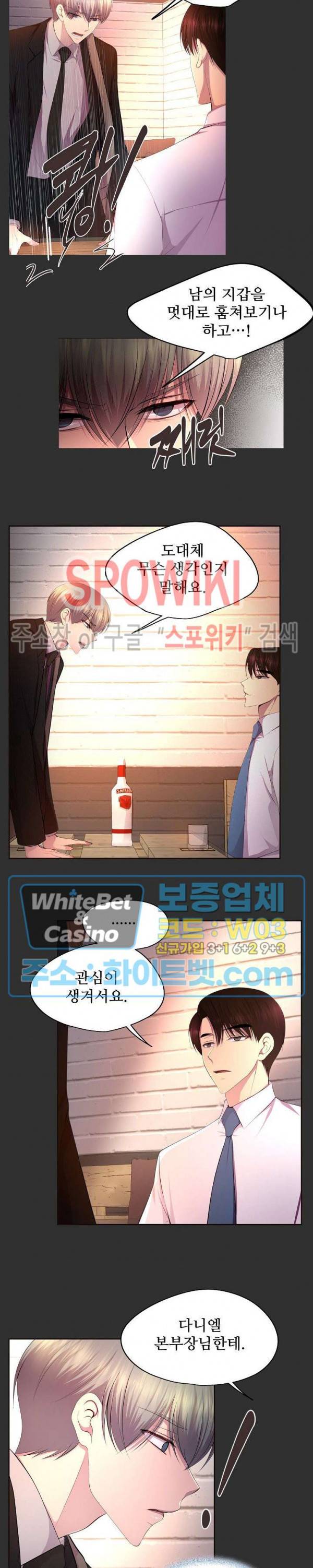 뜨겁게 안아줘 121화 2