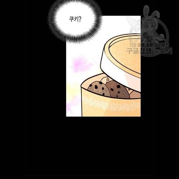 재혼 황후 76화 11