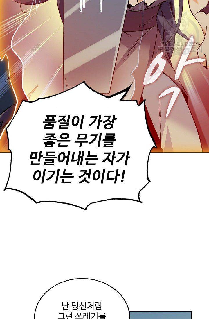 절세반지로 최강 고수 33화 9