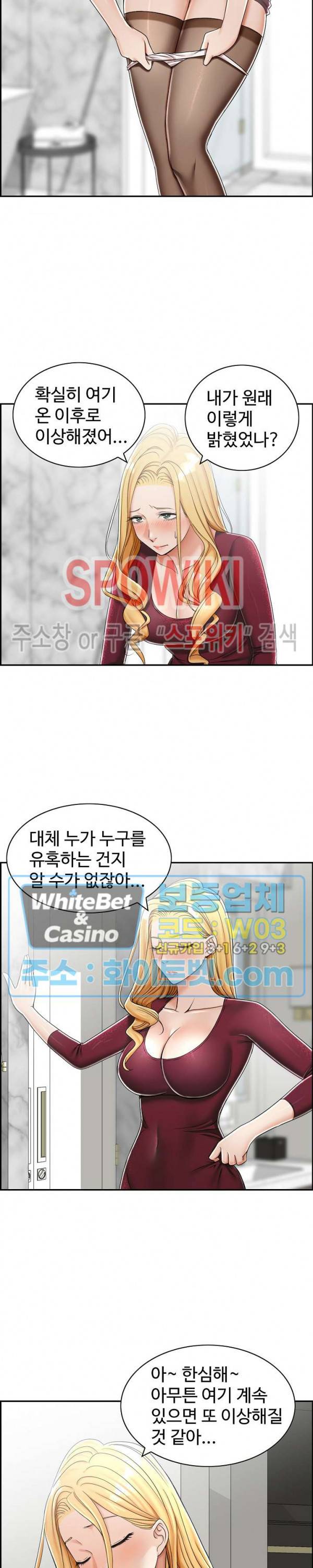 불륜거래 7화 2