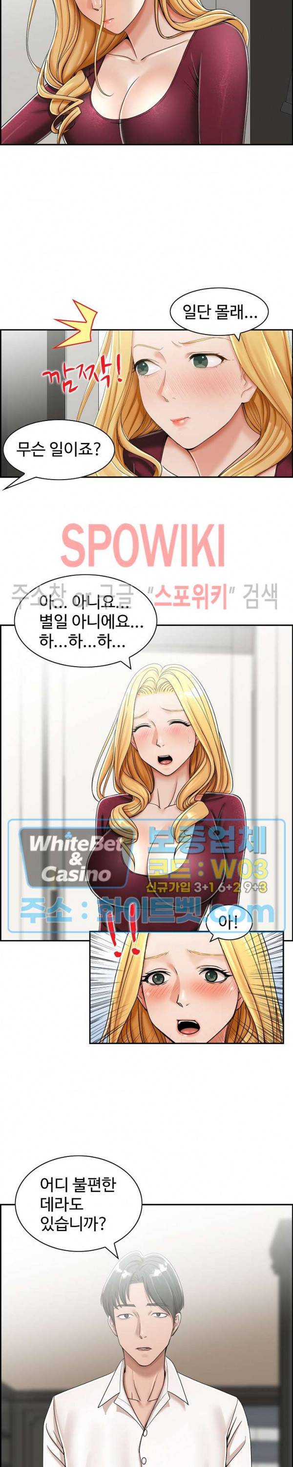 불륜거래 7화 3