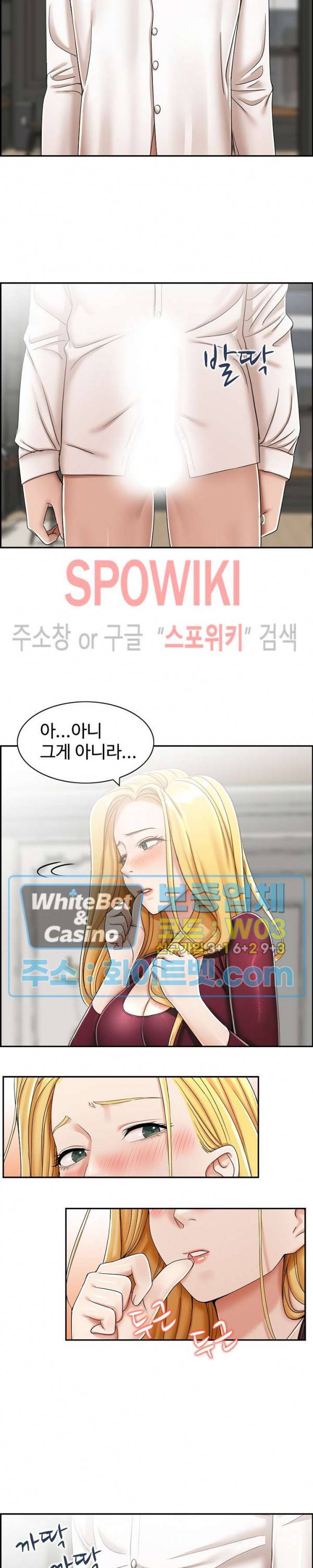 불륜거래 7화 4