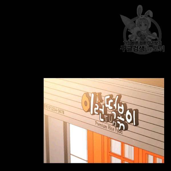 고개를 들어 달을 보라 26화 2