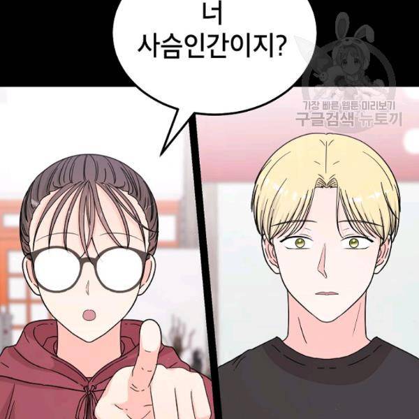 고개를 들어 달을 보라 26화 6