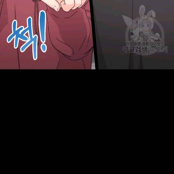 고개를 들어 달을 보라 26화 7