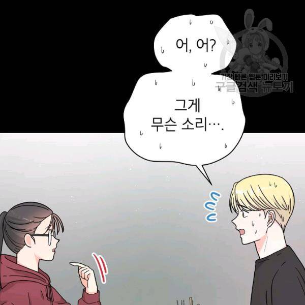 고개를 들어 달을 보라 26화 8