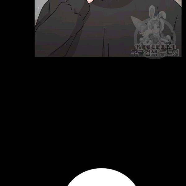 고개를 들어 달을 보라 26화 11