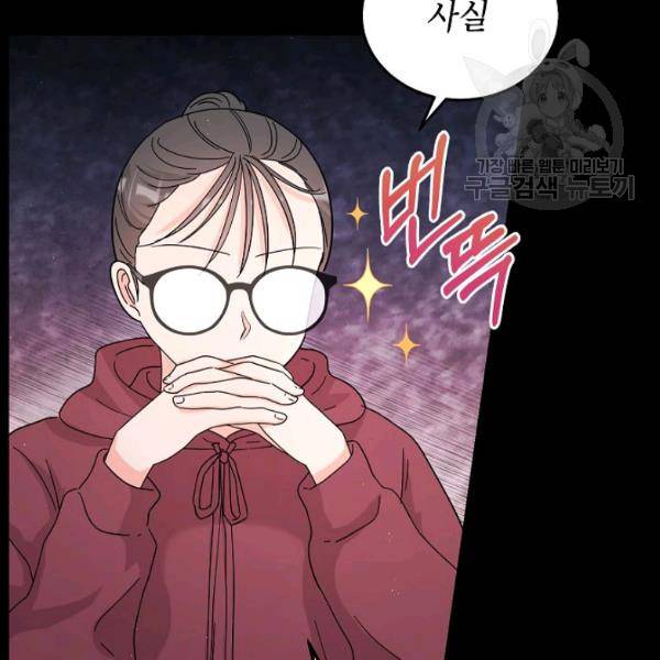 고개를 들어 달을 보라 26화 18