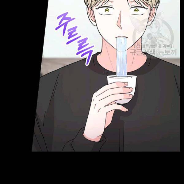 고개를 들어 달을 보라 26화 20