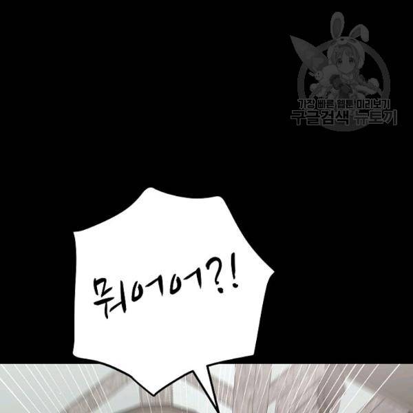 고개를 들어 달을 보라 26화 21