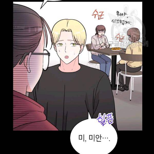 고개를 들어 달을 보라 26화 24