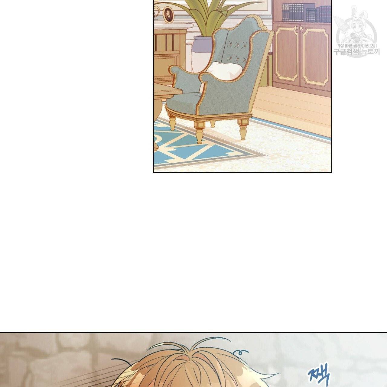 일레나 에보이 관찰일지 20화 2