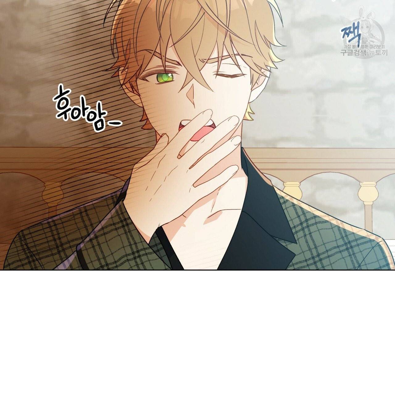 일레나 에보이 관찰일지 20화 3