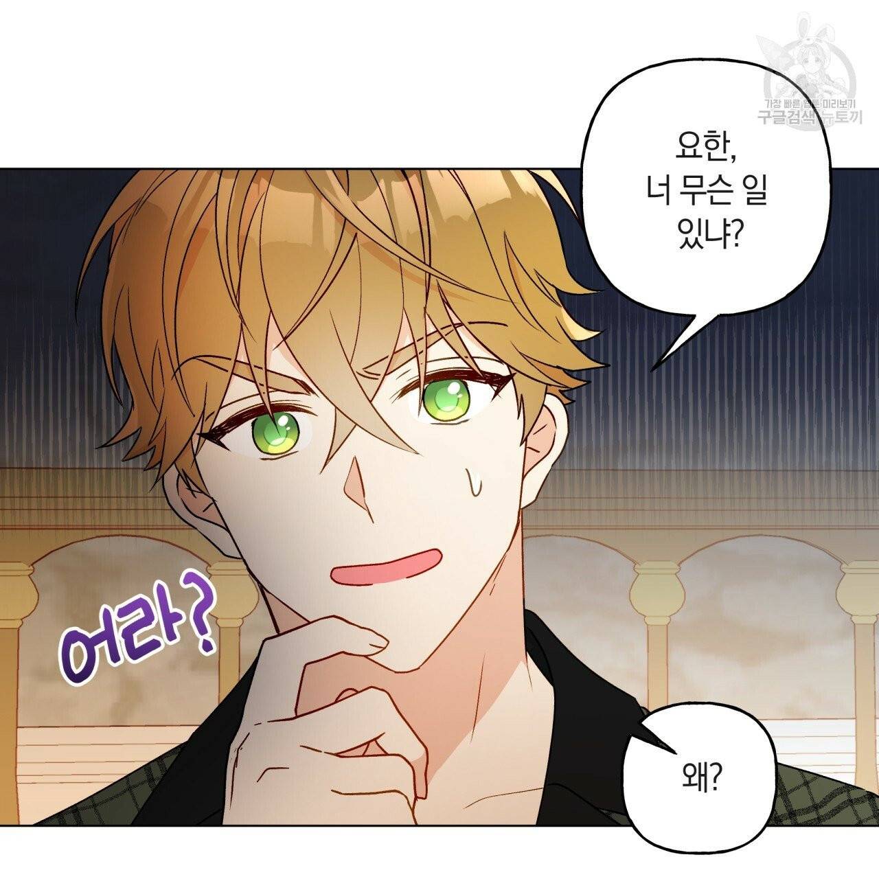 일레나 에보이 관찰일지 20화 9