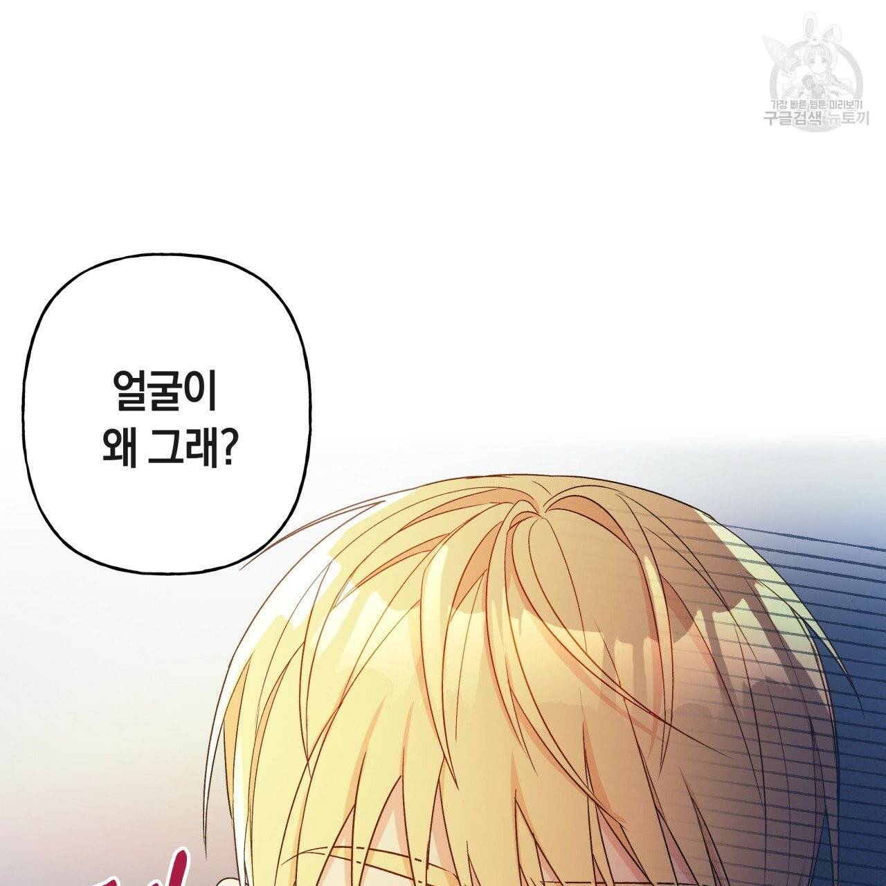 일레나 에보이 관찰일지 20화 10