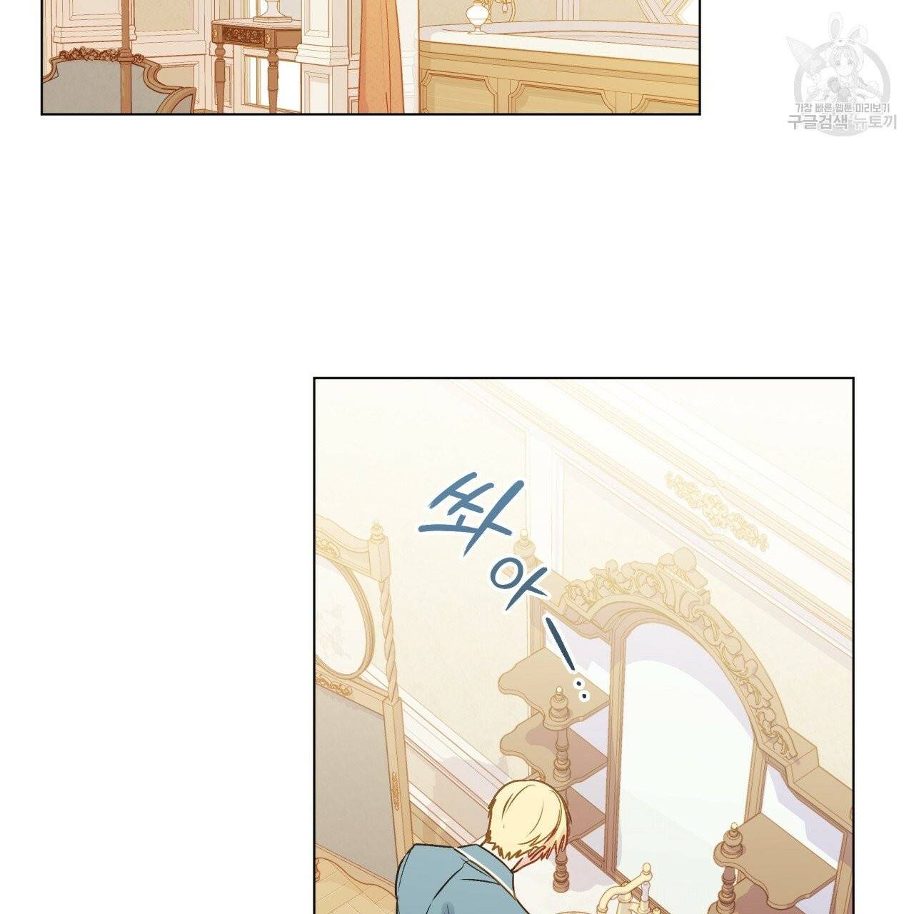 일레나 에보이 관찰일지 20화 13