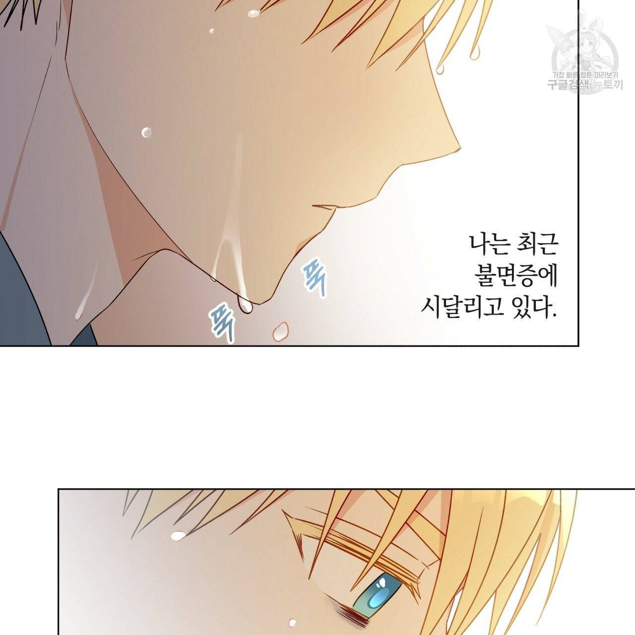 일레나 에보이 관찰일지 20화 15