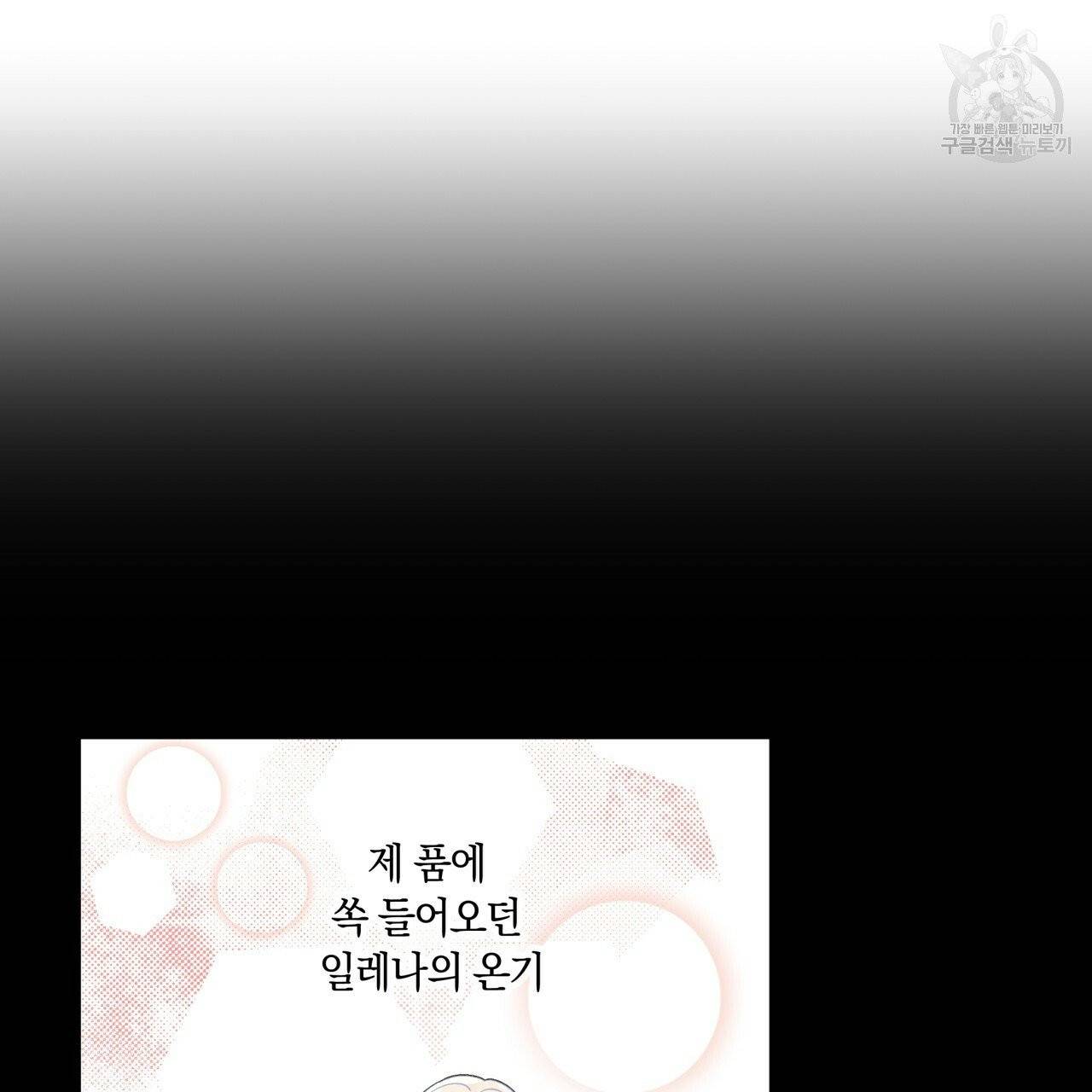 일레나 에보이 관찰일지 20화 17