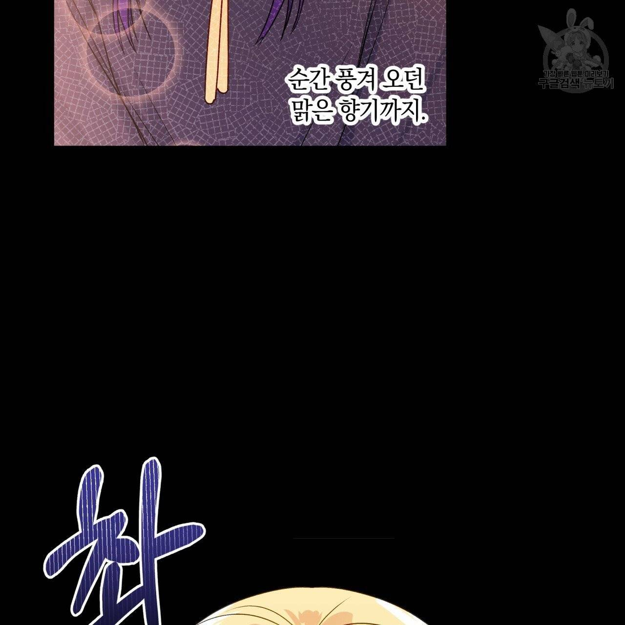 일레나 에보이 관찰일지 20화 21