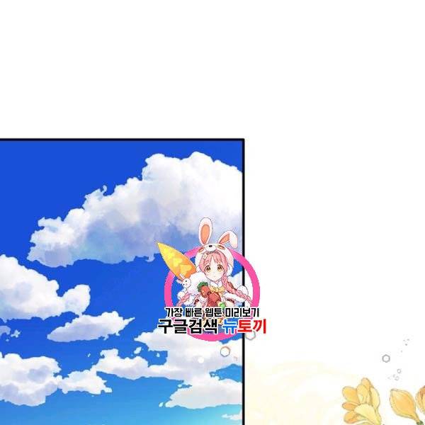 위대한 소원 84화 1