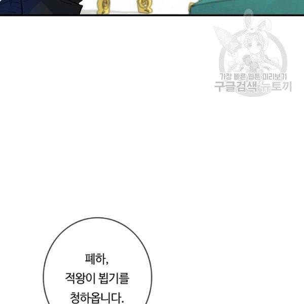 위대한 소원 84화 4
