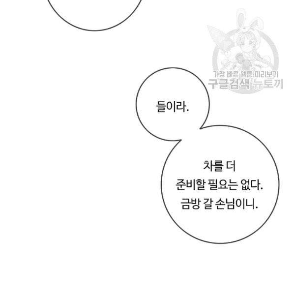 위대한 소원 84화 5