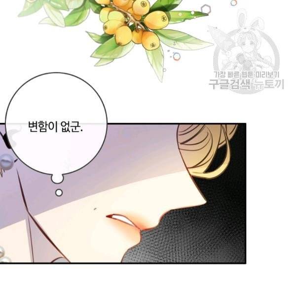위대한 소원 84화 10