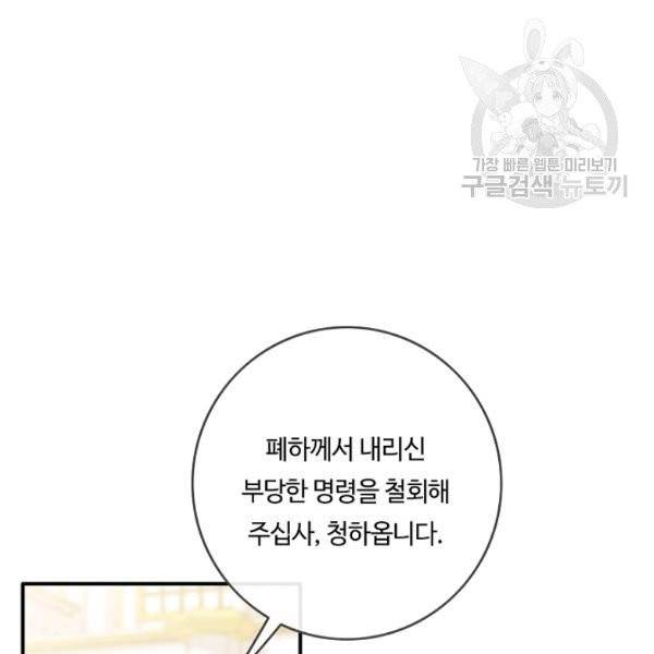 위대한 소원 84화 11