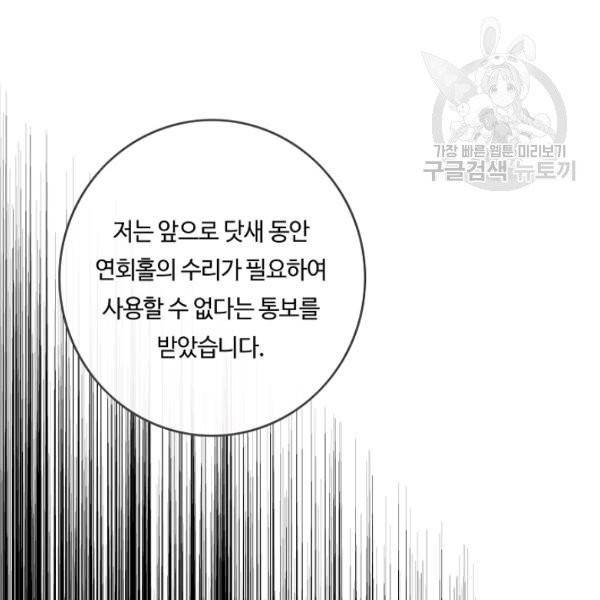 위대한 소원 84화 14