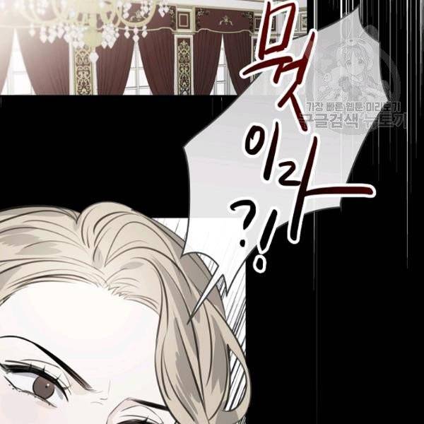 위대한 소원 84화 16