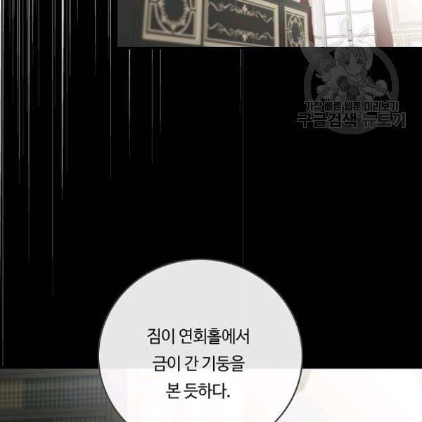 위대한 소원 84화 27