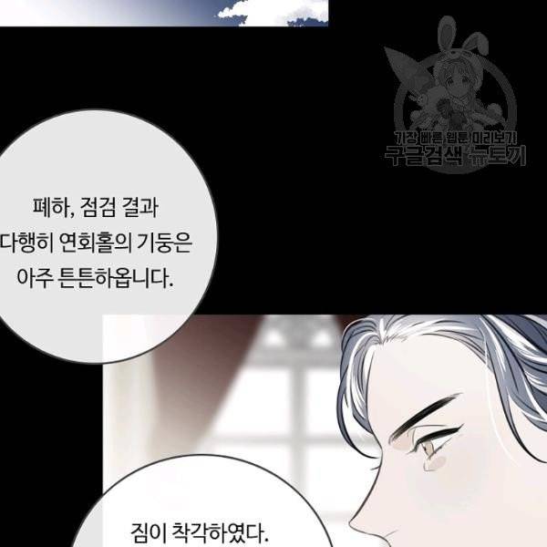 위대한 소원 84화 35
