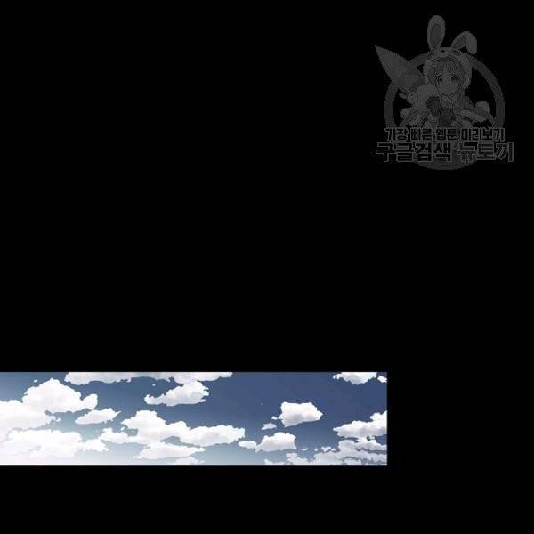 위대한 소원 84화 40