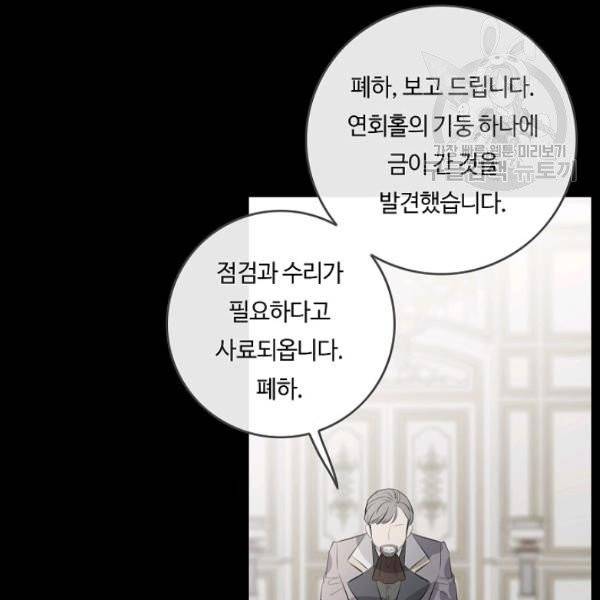 위대한 소원 84화 41