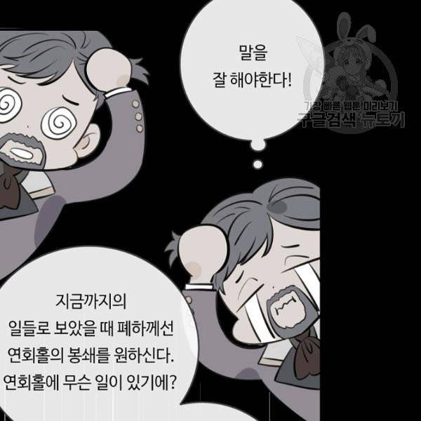 위대한 소원 84화 46