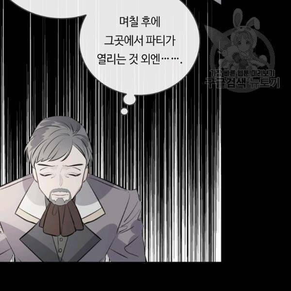 위대한 소원 84화 47