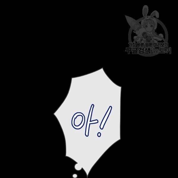 위대한 소원 84화 48
