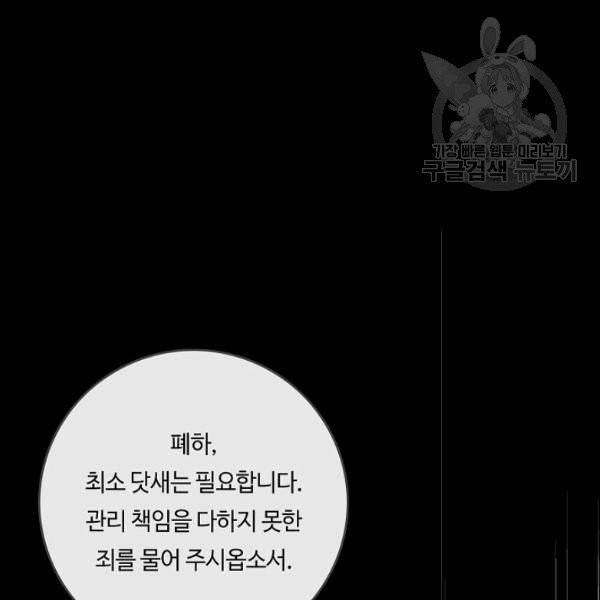위대한 소원 84화 49