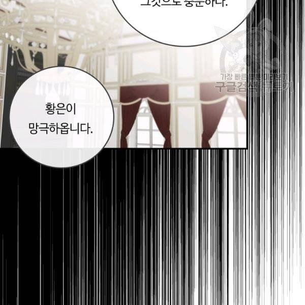 위대한 소원 84화 51