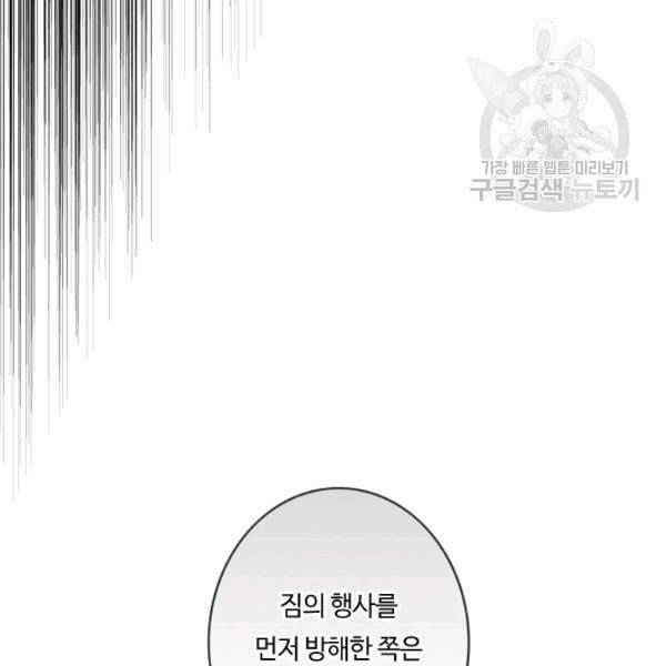 위대한 소원 84화 53